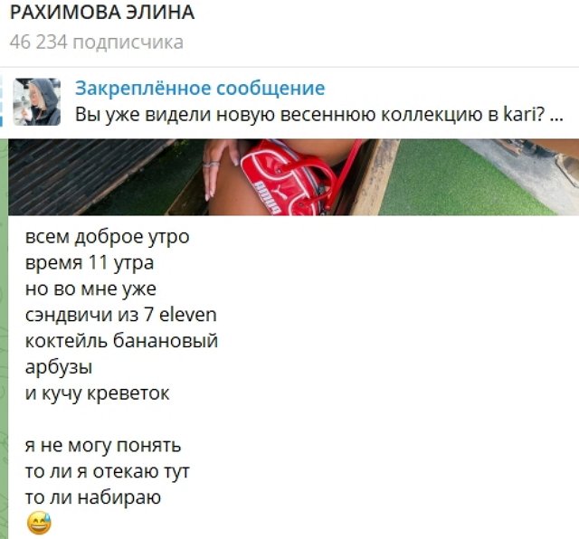 У Рахимовой начались проблемы с отёками и лишним весом