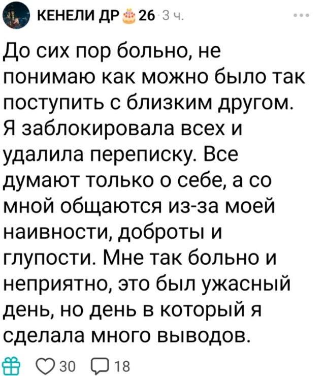 Кенели Сайкс: Я сделала выводы