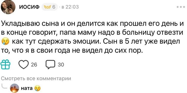Иосиф Оганесян: На улице дождь, а в душе буря