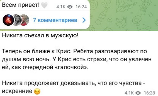 Новости Дома-2 (27.04.2026)