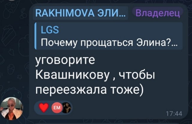 Элине Рахимовой предлагают пригласить в Таиланд Квашникову