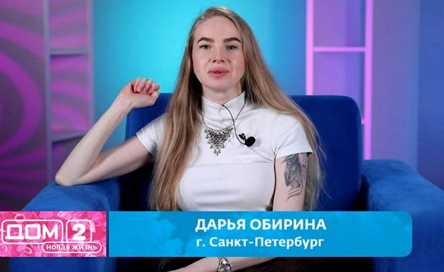 Дарья Обирина: Если я захочу реветь, то я буду реветь