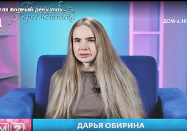 Мнение о событиях на Доме-2 (28.04.2026)