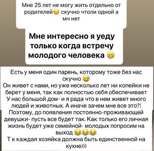 Ольга Орлова: Молодые должны жить отдельно