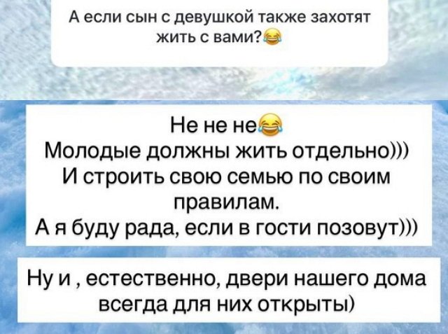 Ольга Орлова: Молодые должны жить отдельно