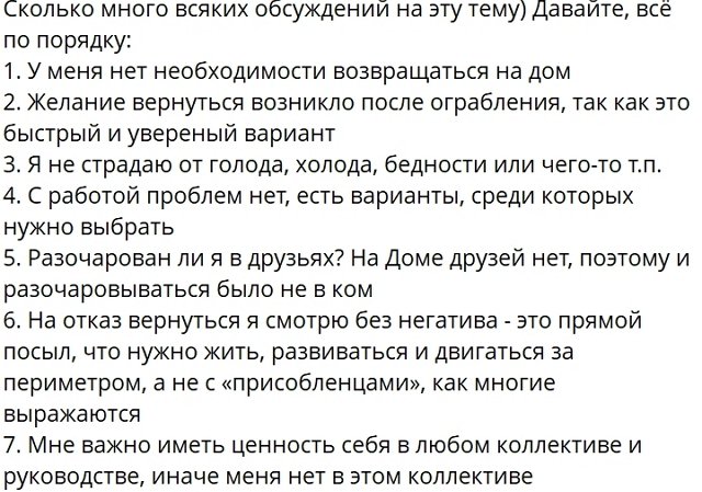 Степан Карпов: Я не страдаю от голода и холода