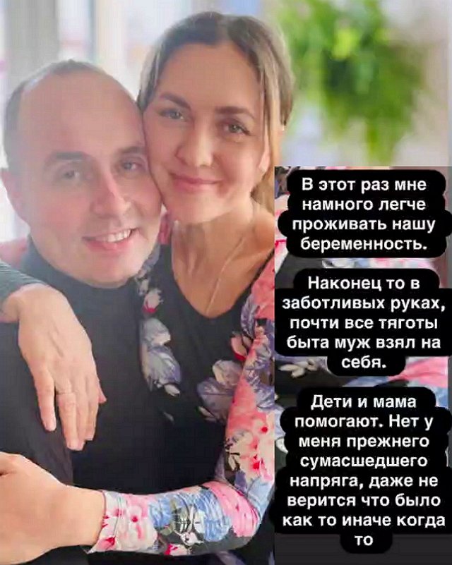 Беременная Мария Круглыхина подверглась атаке хейтеров