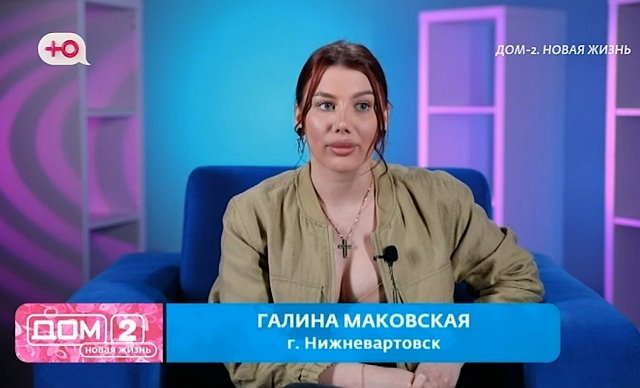 Виктория Салибекова напомнила о своих отношениях с женатым