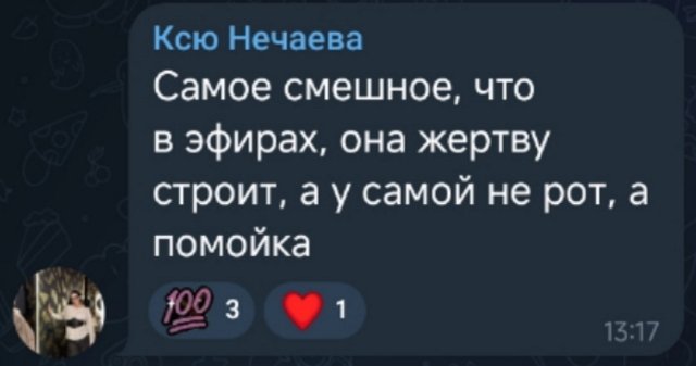 Карина Тетуева: Со слов Даши, этого не было