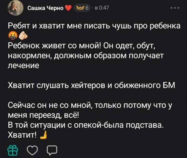 Александра Черно: Сегодня я сияю