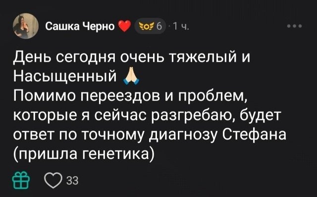Александра Черно: Сегодня я сияю