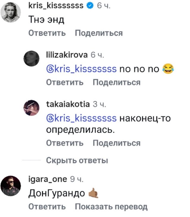 Кристина Лясковец в шоке от последней фотосессии Гуранды