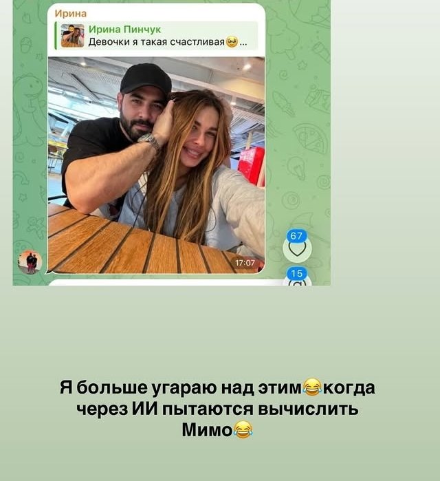 Возлюбленный радует Ирину Пинчук цветами