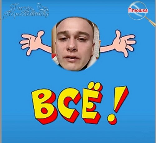 Приколы о Дом-2 (7.05.2026)