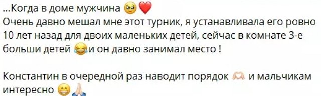 Юлия Колисниченко «убрала» ещё одно воспоминание об экс-супруге 