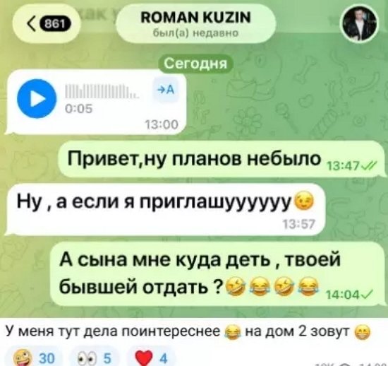 Роман Кузин зазывает на телестройку Викторию Цатурян Роман Кузин зазывает на телестройку Викторию Цатурян