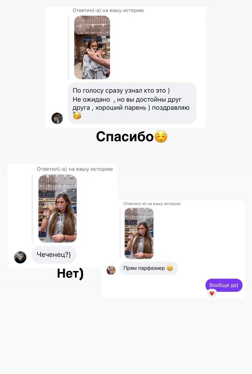 Ирина Пинчук: Мне так приятно!