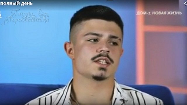 Мнение о событиях на Доме-2 (14.05.2026)