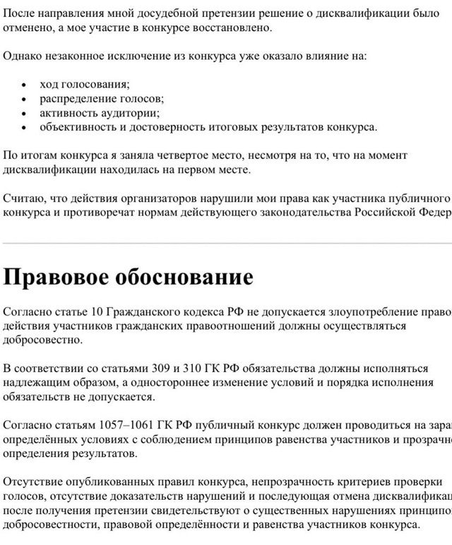 Кристина Дерябина: Этот конкурс был важен для меня