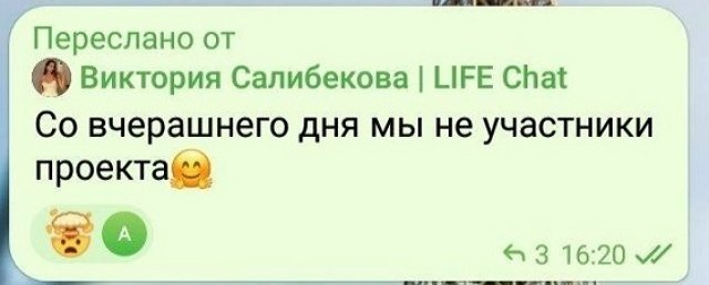 Тигран и Виктория Салибековы покинули телестройку?