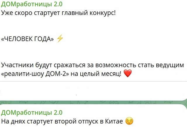 Стартует конкурс «Человек года», в котором приз: место ведущего