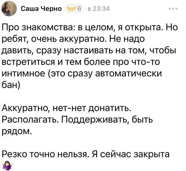 Александра Черно: Вся жизнь проходит мимо!