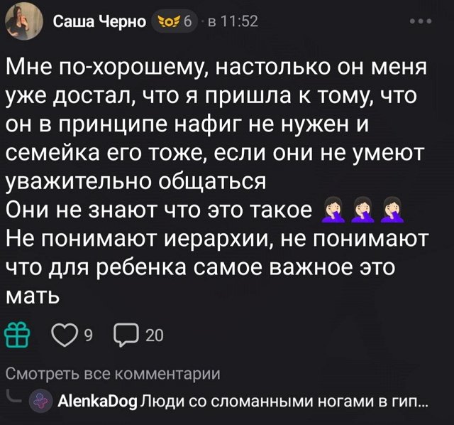 Александра Черно: Вся жизнь проходит мимо!