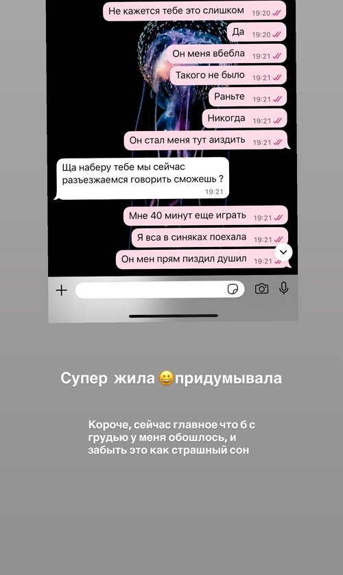 Анастасия Стецевят: Не терпите, когда вас бьют!