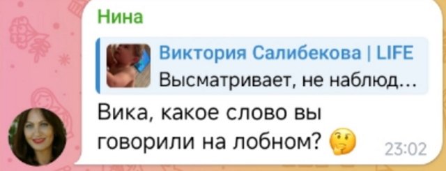 Виктория Салибекова опять недовольна любимым мужем