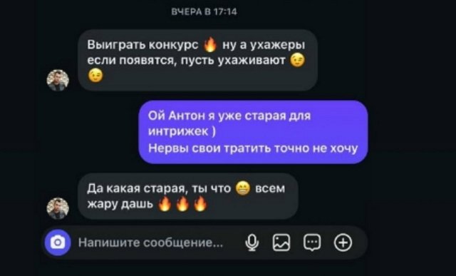Антон Беккужев напомнил о проекте Кристине Бухынбалтэ