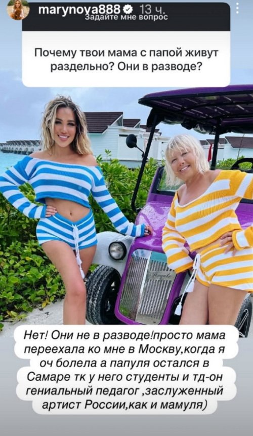 Мария Кохно: Вы думаете о полной фигне