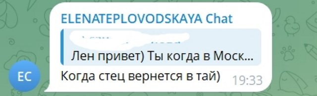 Елена Тепловодская назвала Евгению Хорошеву легкодоступной Елена Тепловодская назвала Евгению Хорошеву легкодоступной