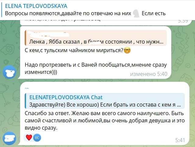 Елена Тепловодская назвала Евгению Хорошеву легкодоступной Елена Тепловодская назвала Евгению Хорошеву легкодоступной