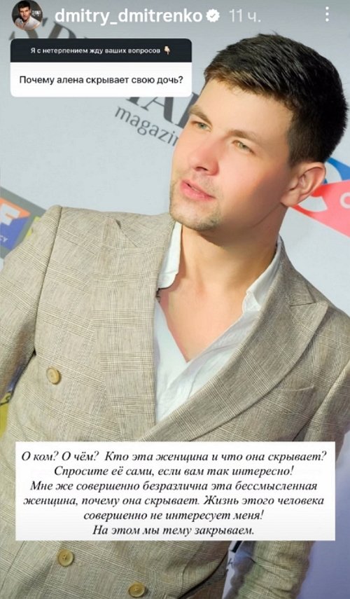 Дмитрий Дмитренко: Ценю девушек, обладающих интеллектом