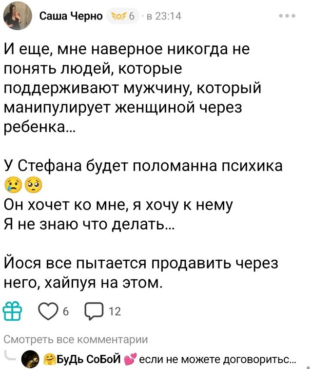 Мнение о событиях на Доме-2 (21.05.2026) Мнение о событиях на Доме-2 (21.05.2026)