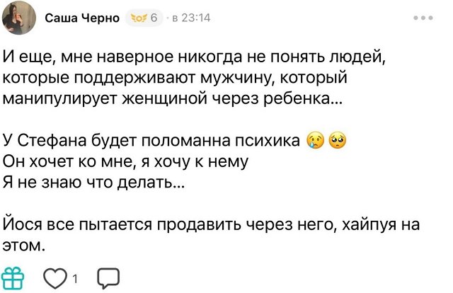 Александра Черно: Каждый день одно и тоже