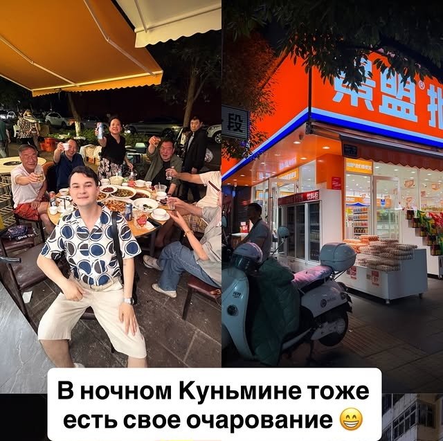 Антон Беккужев: «Китайские каникулы» начинаются! Антон Беккужев: «Китайские каникулы» начинаются!