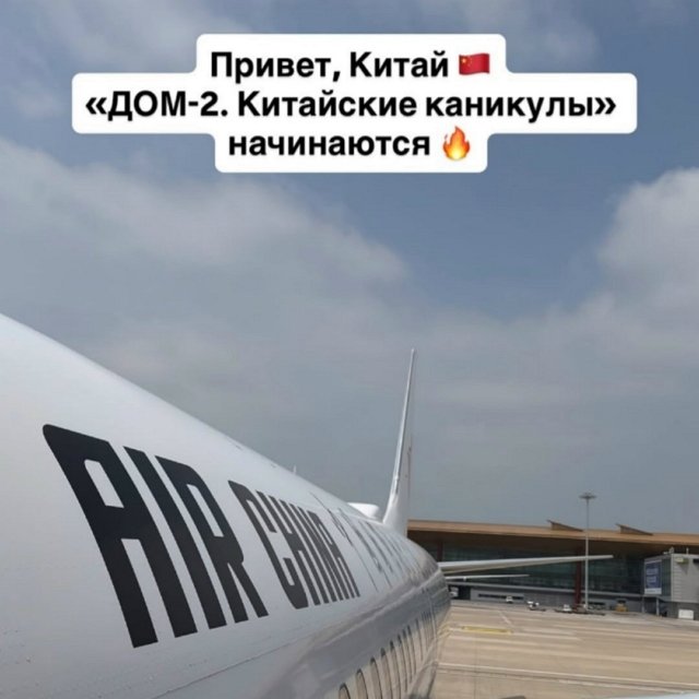 Антон Беккужев: «Китайские каникулы» начинаются! Антон Беккужев: «Китайские каникулы» начинаются!