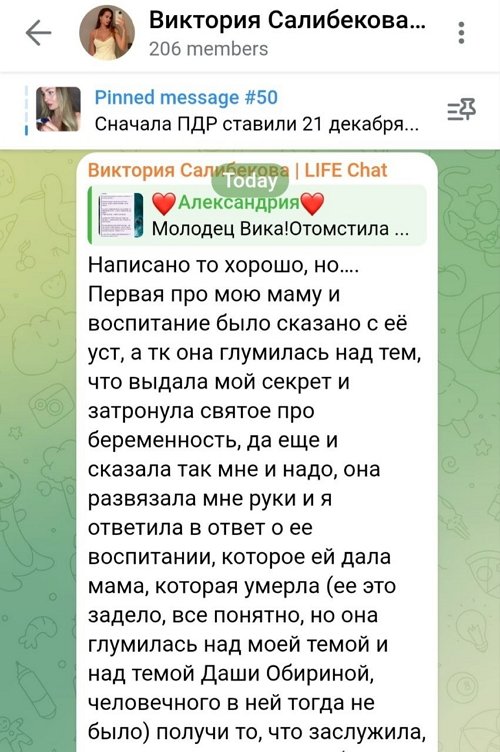 Виктория Салибекова: Девке прилетел бумеранг