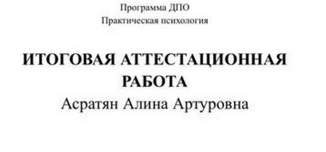Алиана Устиненко: Я всё равно дошла до конца Алиана Устиненко: Я всё равно дошла до конца