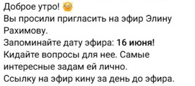 Светлана Прель пригласила в гости на радио Элину Рахимову Светлана Прель пригласила в гости на радио Элину Рахимову