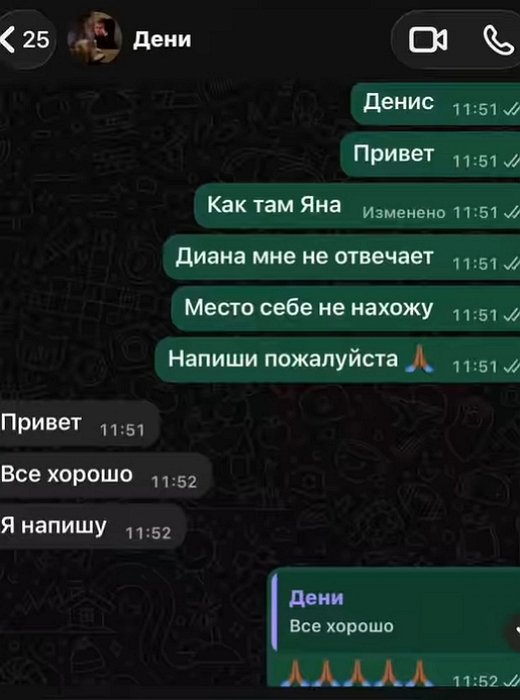 Яна Фиткевич родила дочку