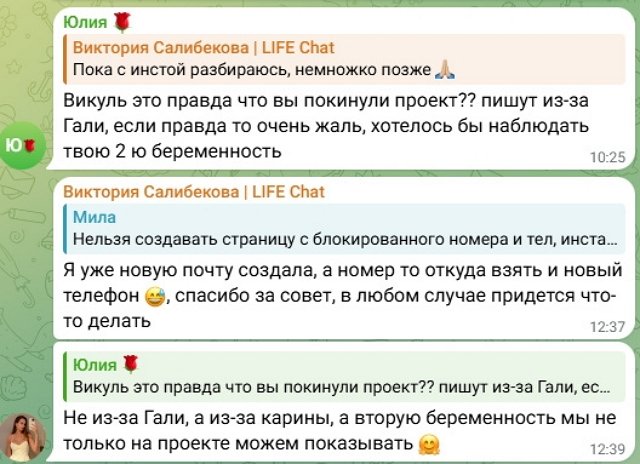 Виктория Салибекова: Всё дело в Карине