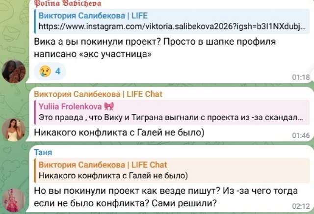 Виктория Салибекова: Всё дело в Карине
