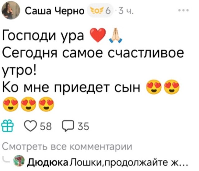 Александра Черно: Каким человеком нужно быть?