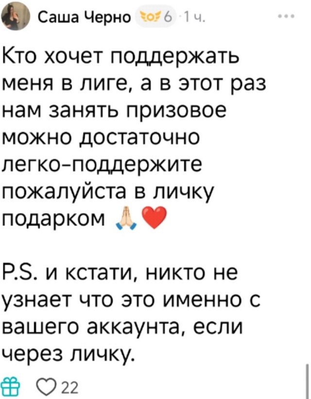 Александра Черно: Каким человеком нужно быть?