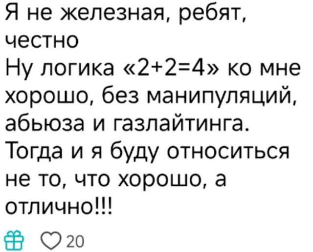 Александра Черно: Каким человеком нужно быть?