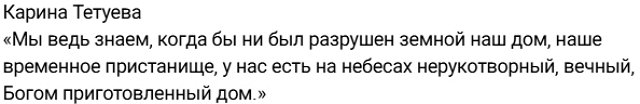 Тетуева считает, что Салибековы первыми перешли границы дозволенного