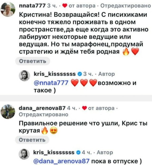 Кристина Лясковец: Пока в отпуске Кристина Лясковец: Пока в отпуске