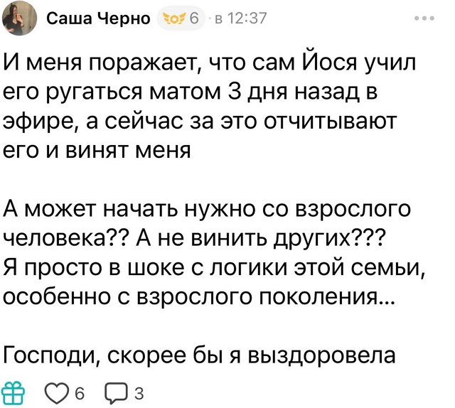 Александра Черно: Мне моя фигура очень нравится